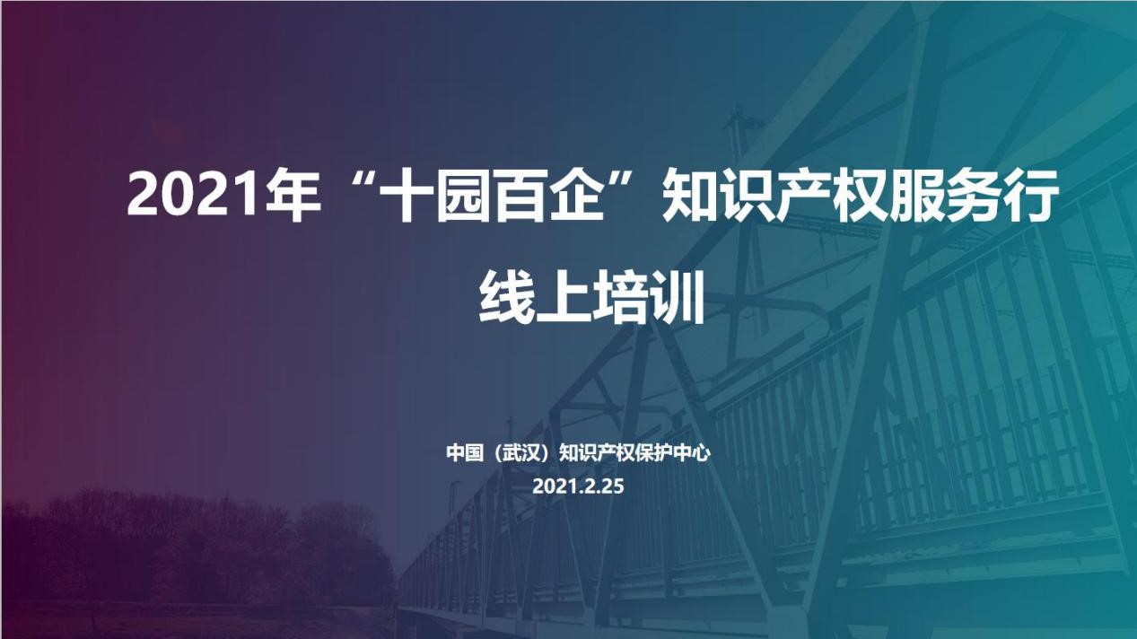 武汉beat365app登录入口_完美体育365官方网站_体育直播365下载保护中心举办2021年.jpg 武汉beat365app登录入口_完美体育365官方网站_体育直播365下载保护中心举办2021年.jpg